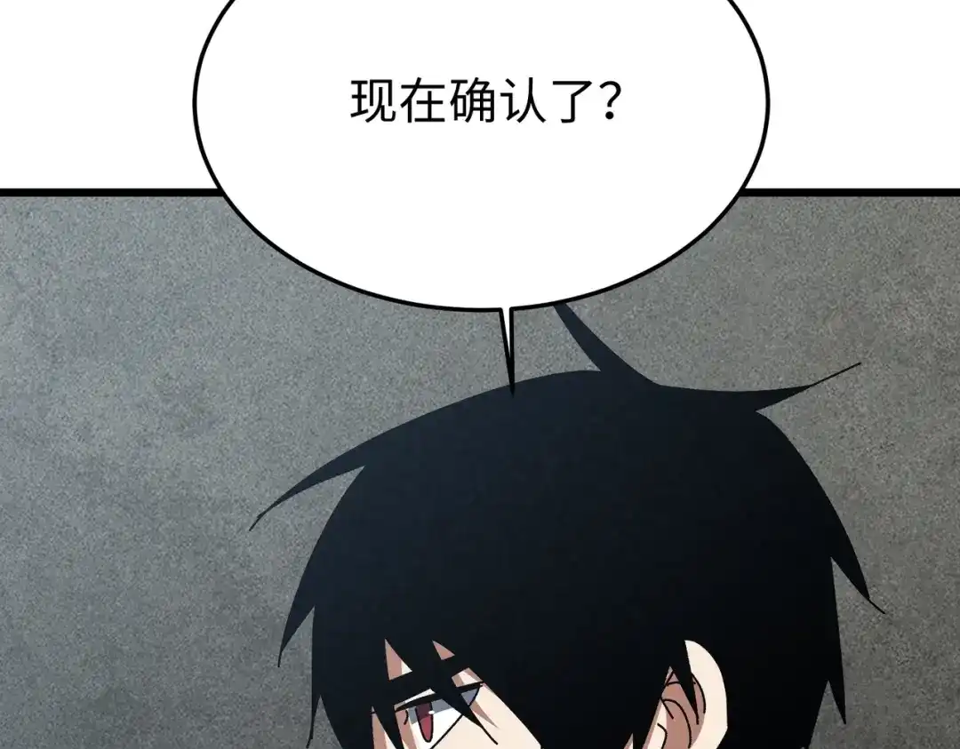 重生之校园特种兵 第63话 正确的地址！ 第91页
