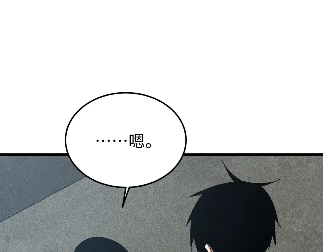 重生之校园特种兵 第63话 正确的地址！ 第93页