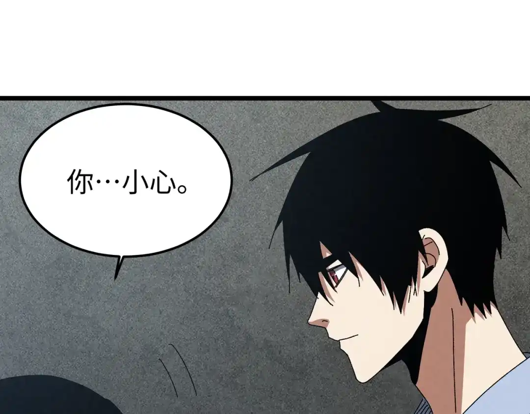 重生之校园特种兵 第63话 正确的地址！ 第96页
