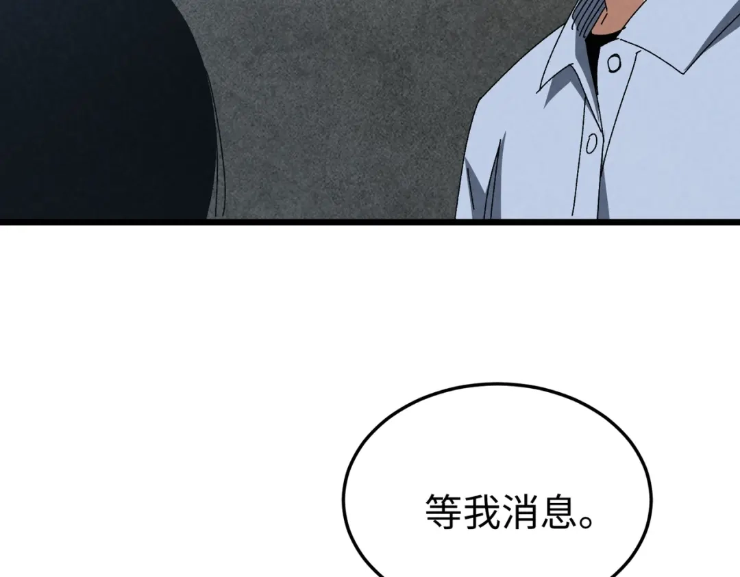 重生之校园特种兵 第63话 正确的地址！ 第97页