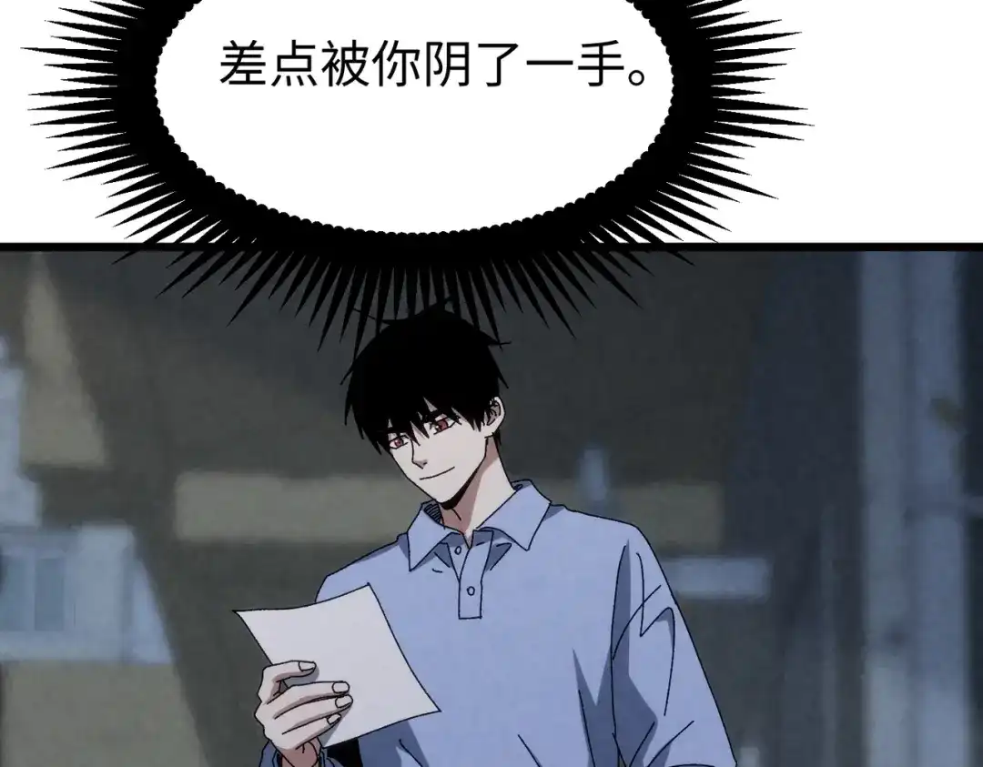 重生之校园特种兵 第64话 潜入！ 第10页
