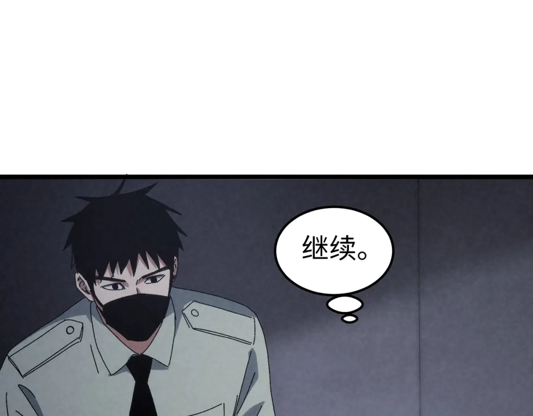 重生之校园特种兵 第64话 潜入！ 第100页
