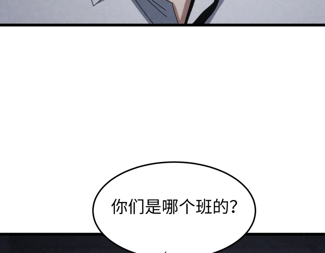 重生之校园特种兵 第64话 潜入！ 第120页