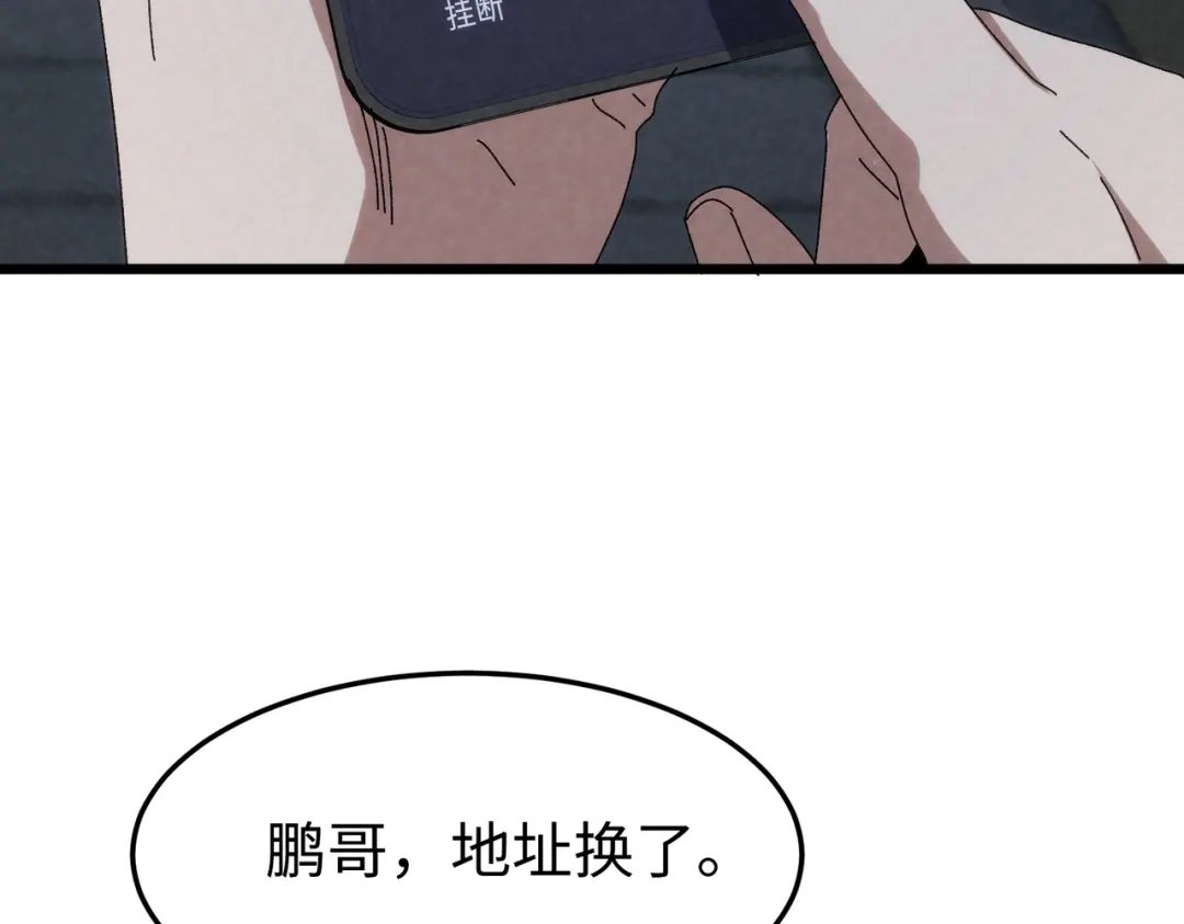 重生之校园特种兵 第64话 潜入！ 第14页