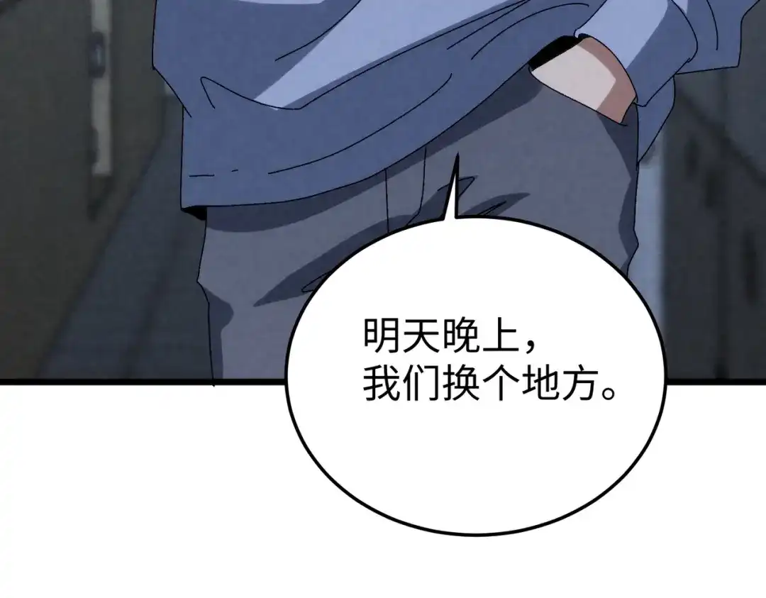 重生之校园特种兵 第64话 潜入！ 第17页
