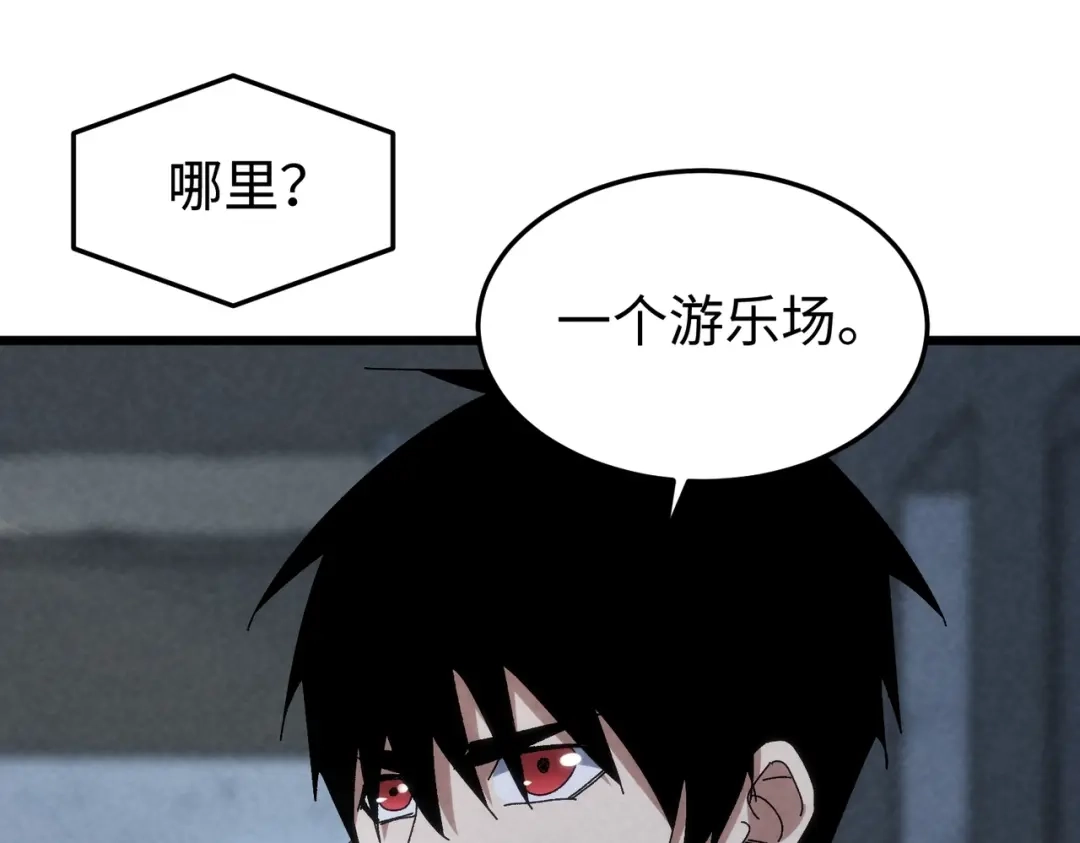 重生之校园特种兵 第64话 潜入！ 第18页