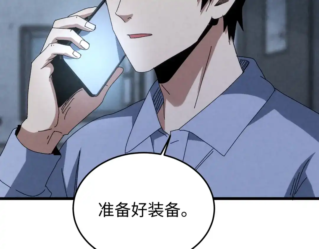 重生之校园特种兵 第64话 潜入！ 第19页