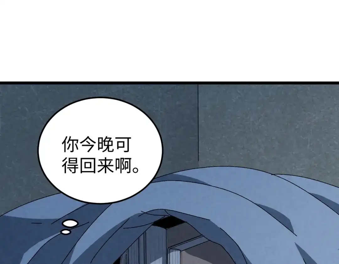 重生之校园特种兵 第64话 潜入！ 第31页