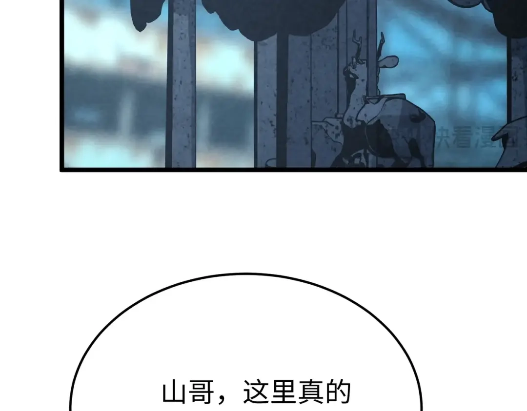 重生之校园特种兵 第64话 潜入！ 第43页