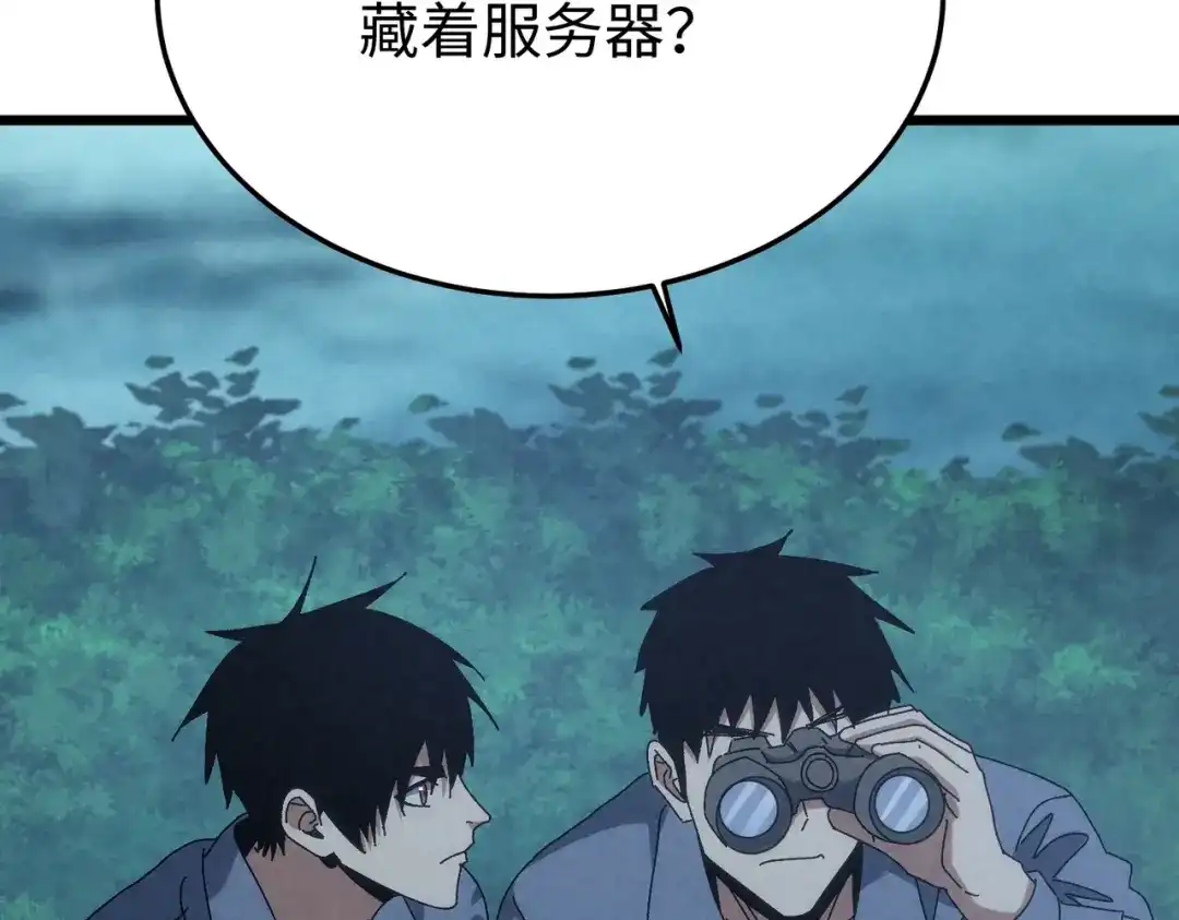 重生之校园特种兵 第64话 潜入！ 第44页