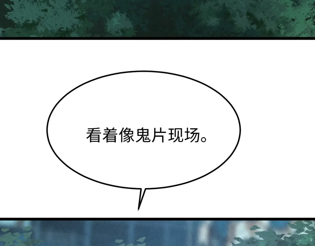 重生之校园特种兵 第64话 潜入！ 第46页