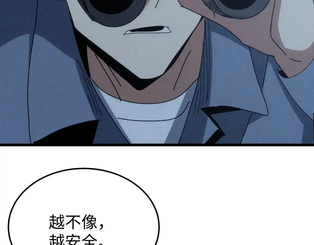 重生之校园特种兵 第64话 潜入！ 第48页