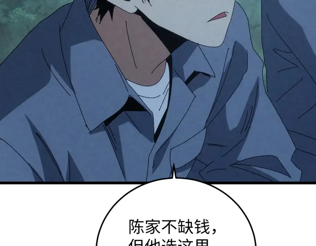 重生之校园特种兵 第64话 潜入！ 第50页