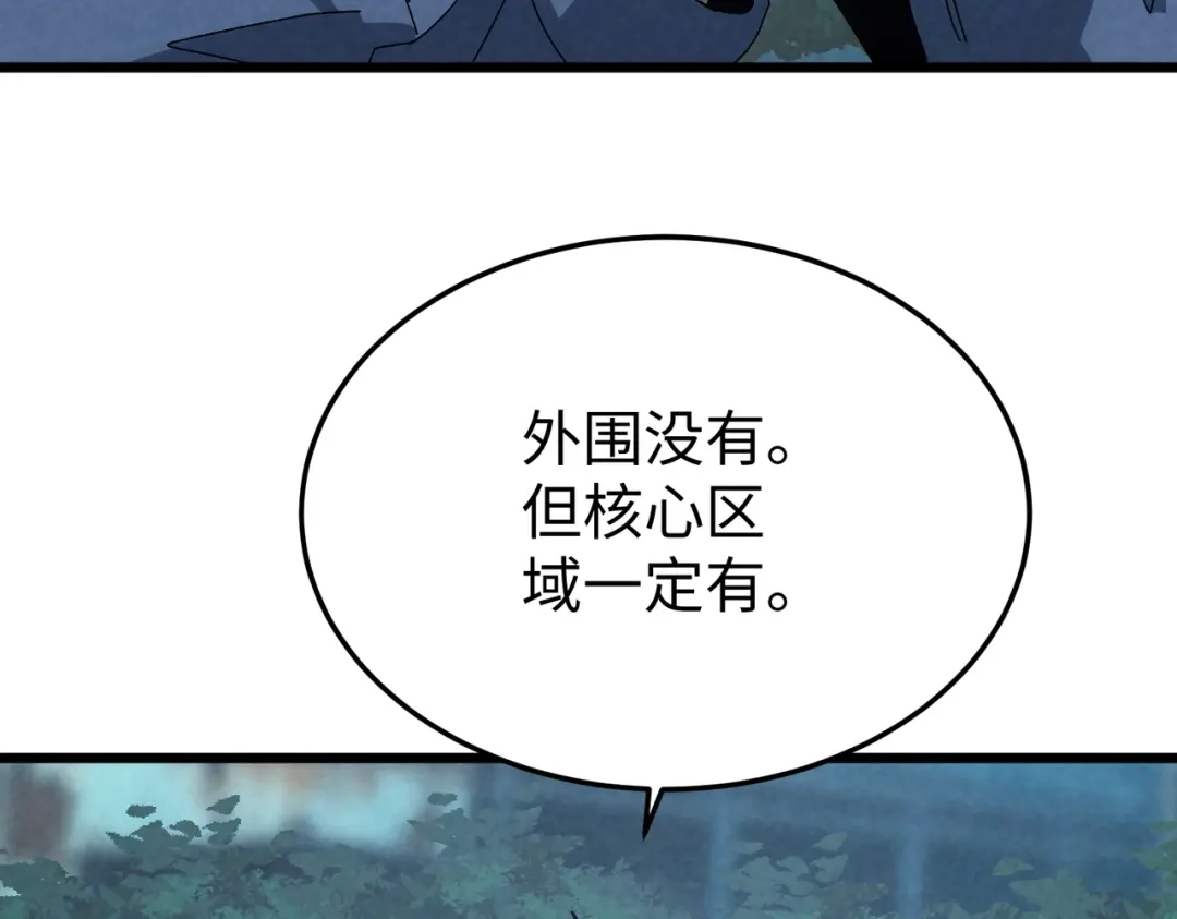 重生之校园特种兵 第64话 潜入！ 第53页