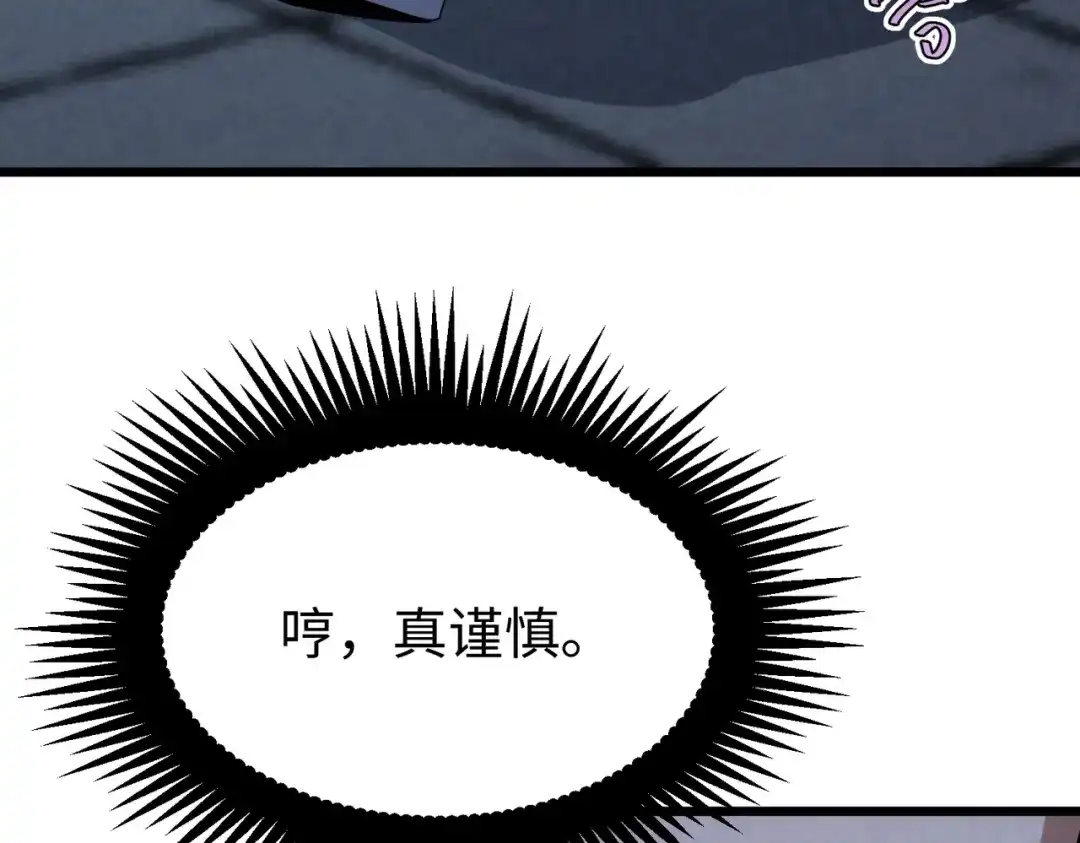 重生之校园特种兵 第64话 潜入！ 第8页