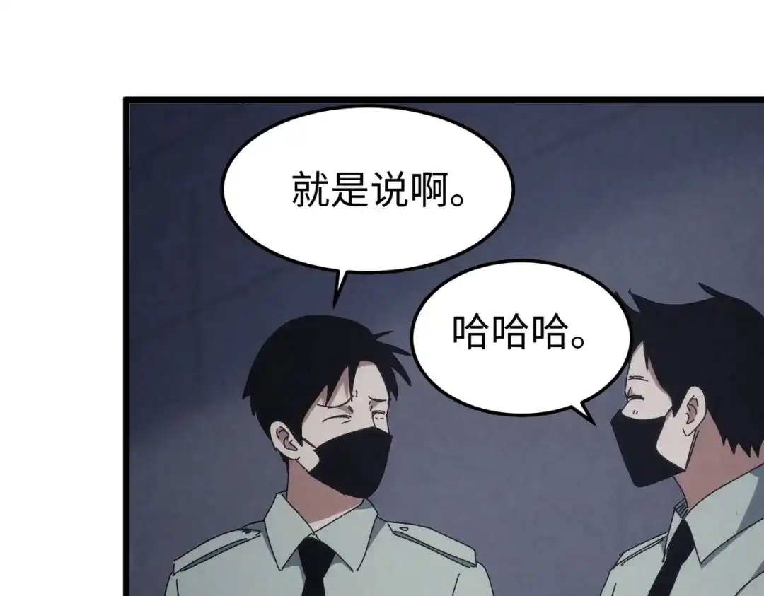 重生之校园特种兵 第64话 潜入！ 第86页