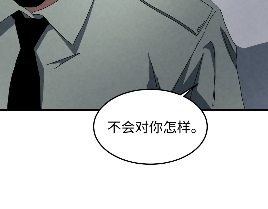 重生之校园特种兵 第65话 陈玄！ 第106页