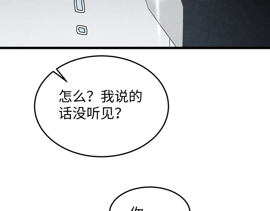 重生之校园特种兵 第65话 陈玄！ 第110页