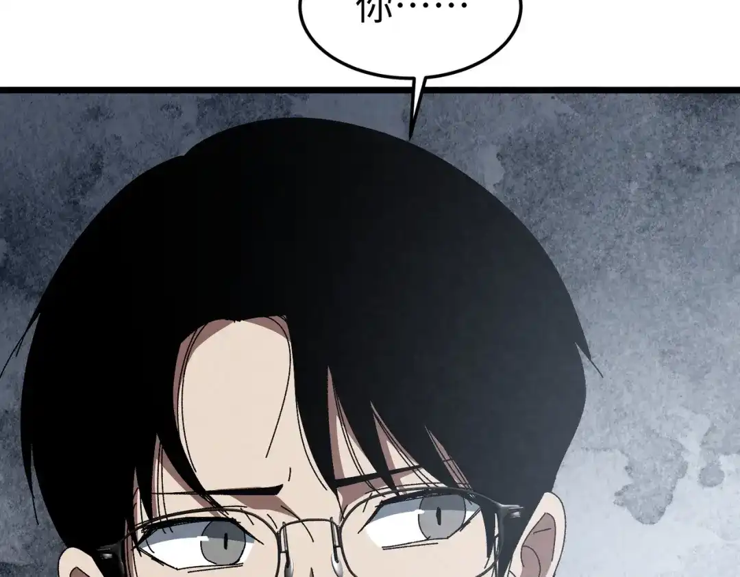 重生之校园特种兵 第65话 陈玄！ 第111页