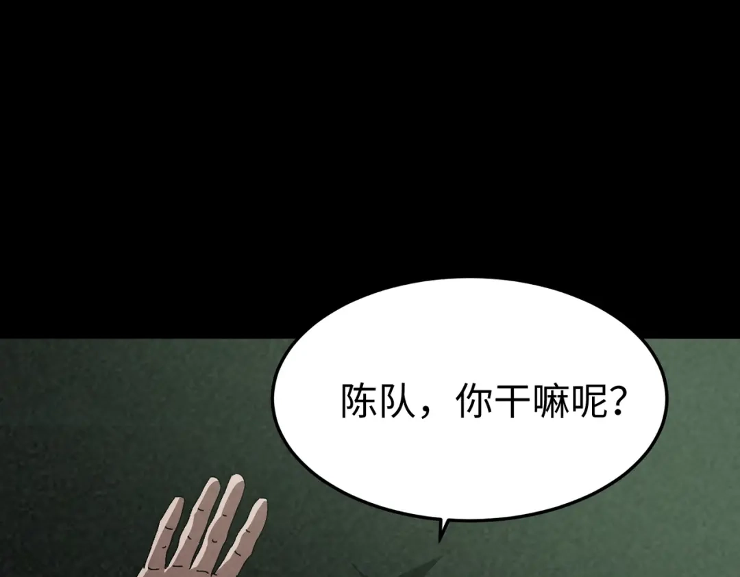 重生之校园特种兵 第65话 陈玄！ 第18页