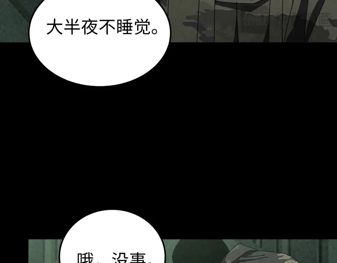 重生之校园特种兵 第65话 陈玄！ 第20页