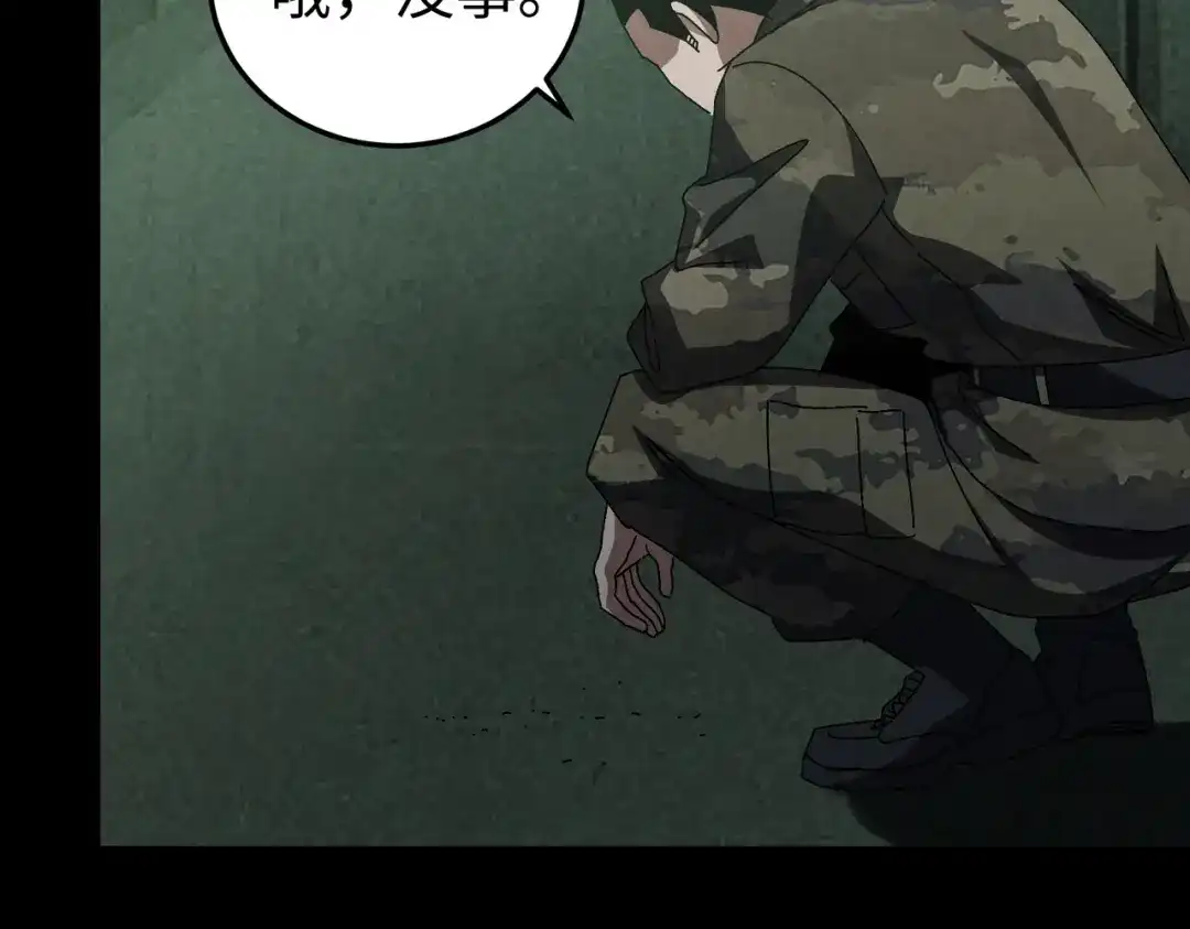 重生之校园特种兵 第65话 陈玄！ 第21页