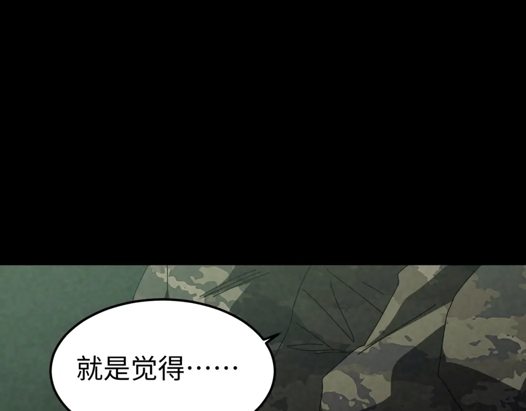 重生之校园特种兵 第65话 陈玄！ 第22页