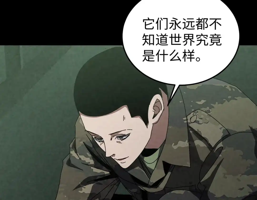 重生之校园特种兵 第65话 陈玄！ 第28页