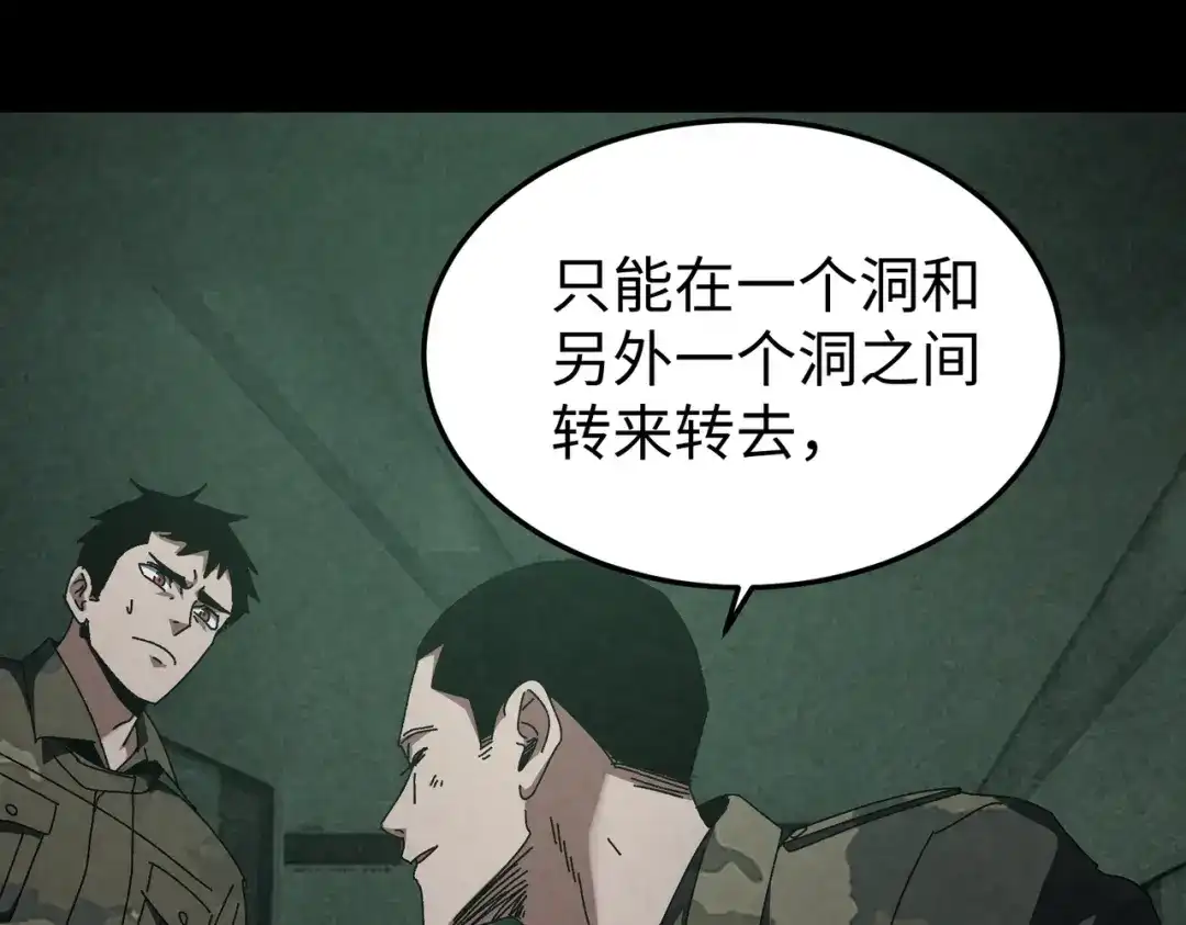 重生之校园特种兵 第65话 陈玄！ 第31页