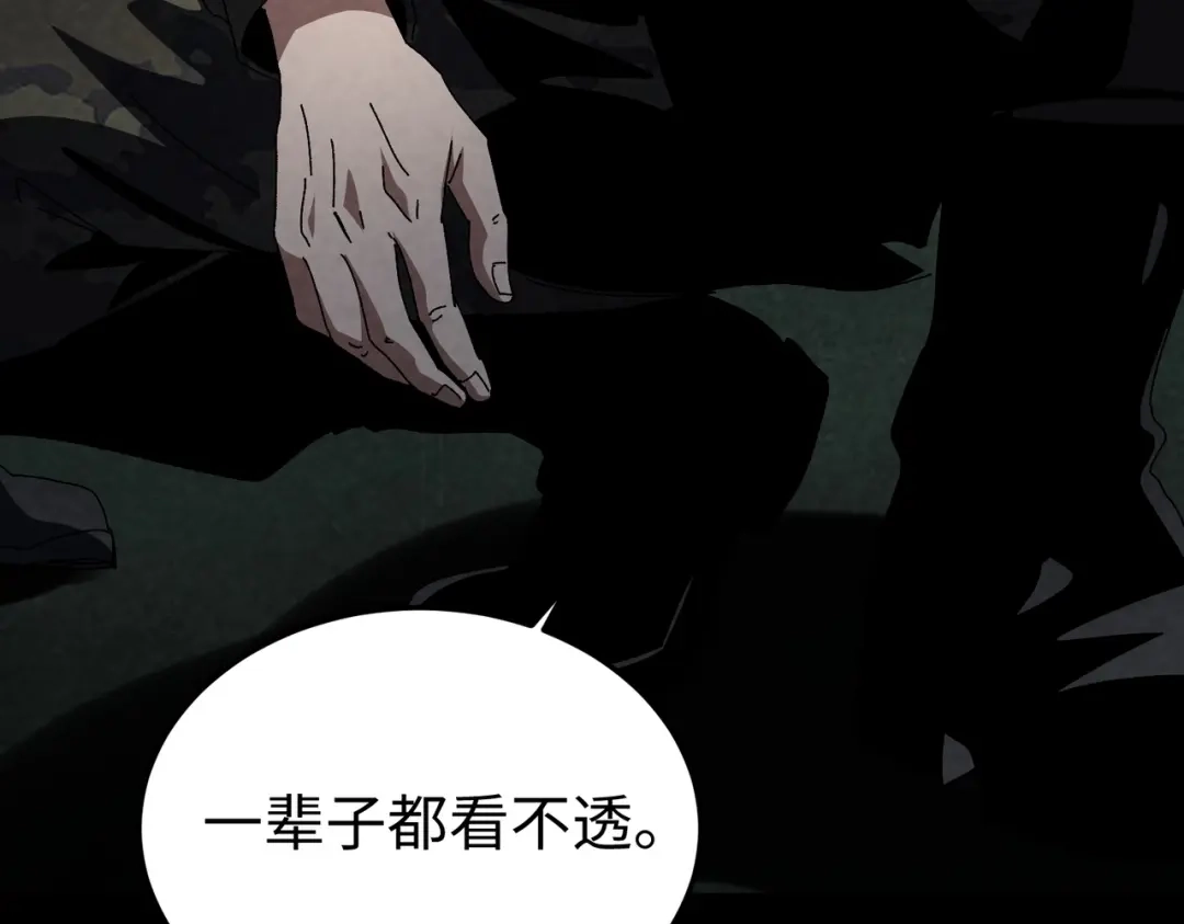重生之校园特种兵 第65话 陈玄！ 第33页