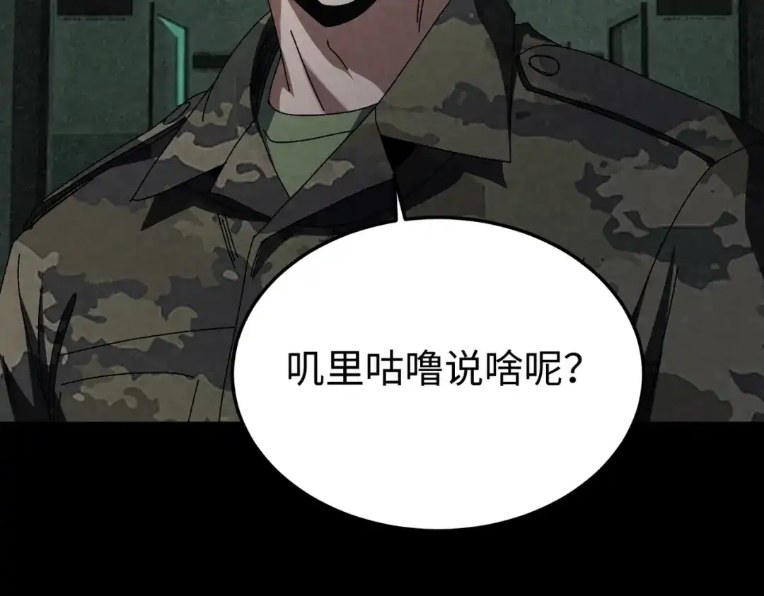 重生之校园特种兵 第65话 陈玄！ 第38页
