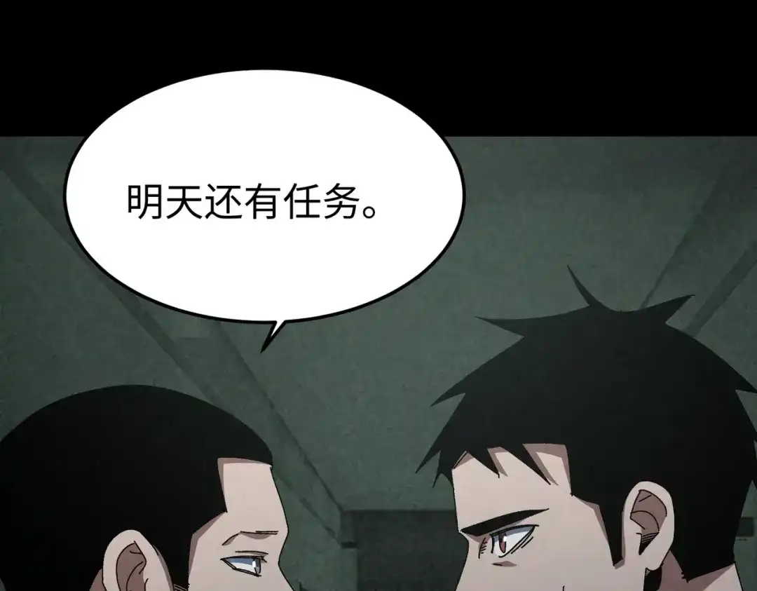 重生之校园特种兵 第65话 陈玄！ 第42页