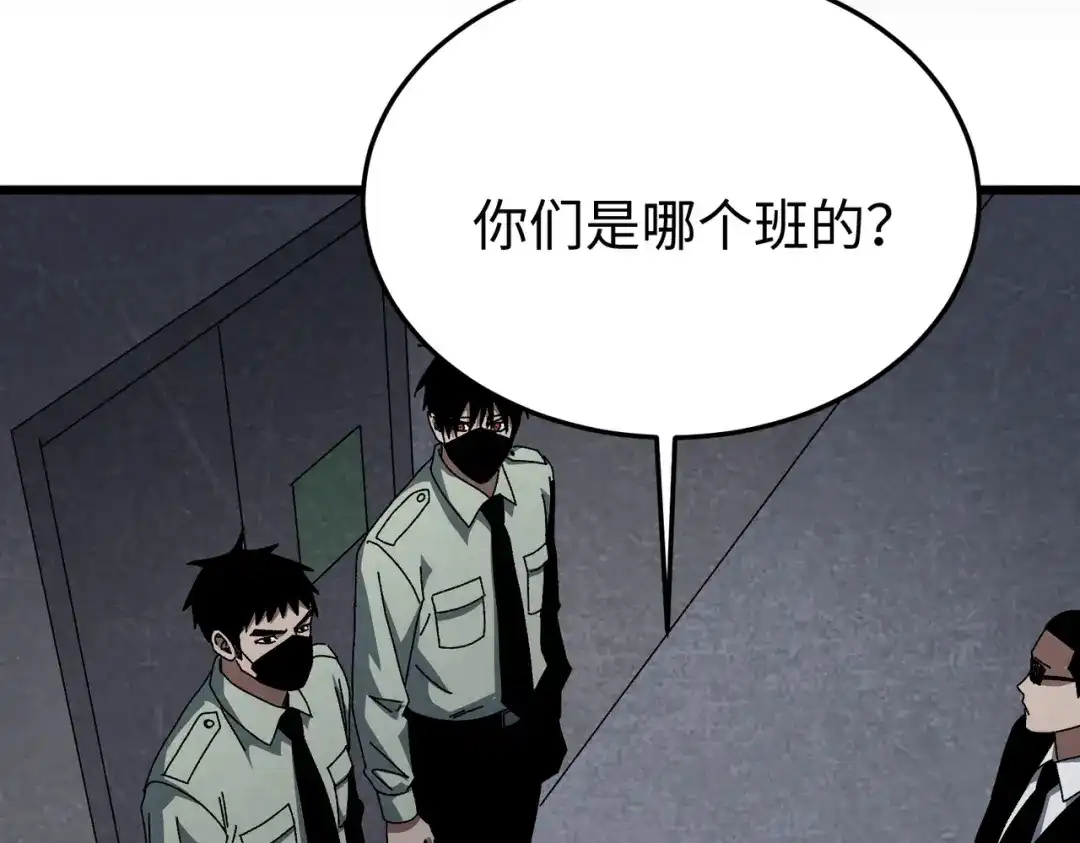 重生之校园特种兵 第65话 陈玄！ 第47页