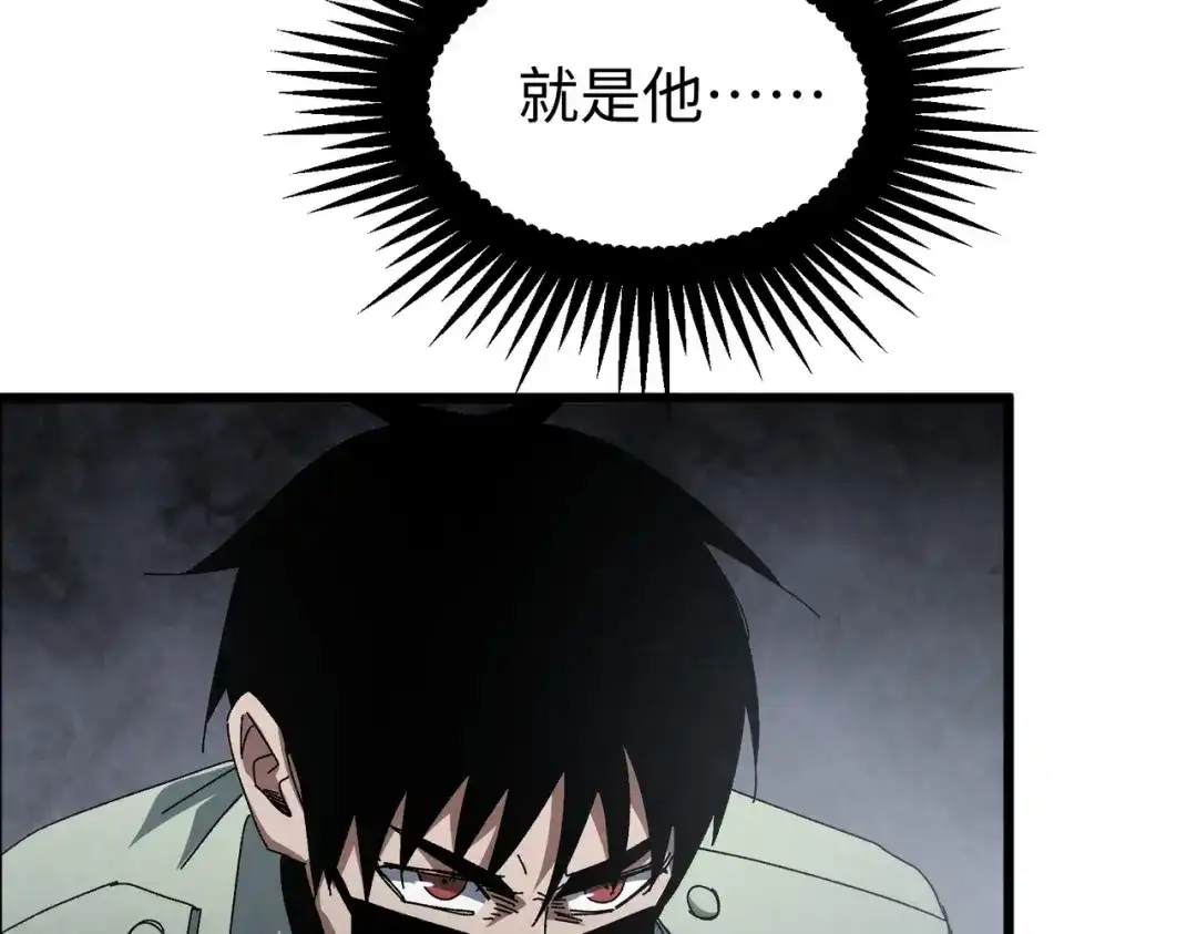 重生之校园特种兵 第65话 陈玄！ 第50页