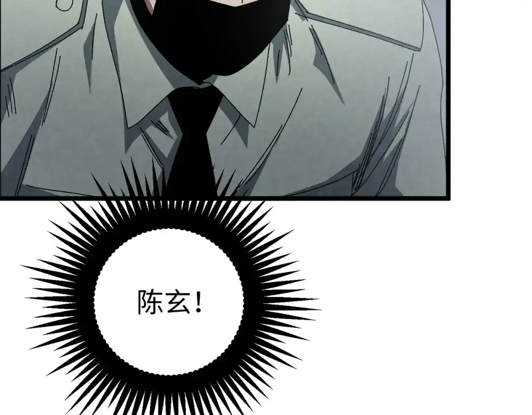 重生之校园特种兵 第65话 陈玄！ 第51页