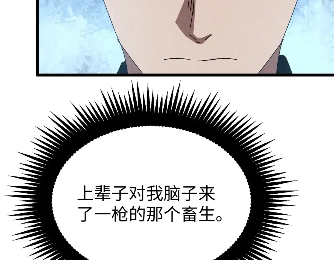 重生之校园特种兵 第65话 陈玄！ 第53页