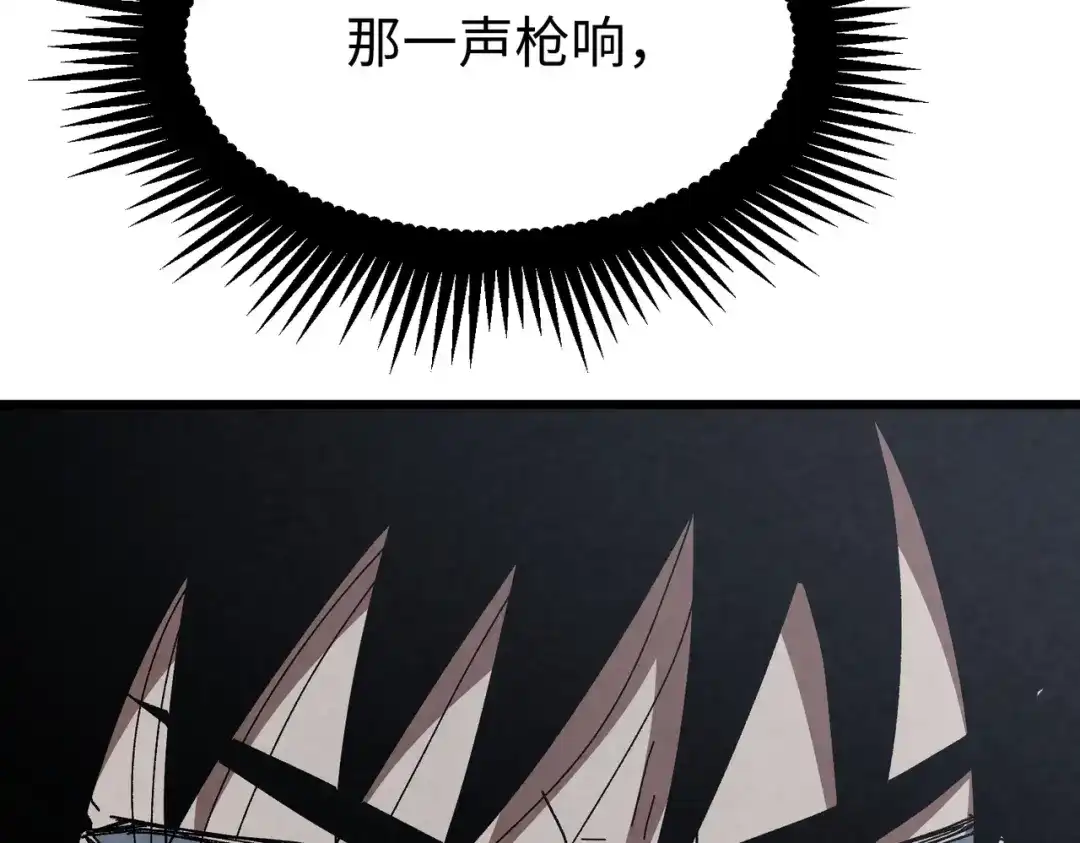 重生之校园特种兵 第65话 陈玄！ 第58页