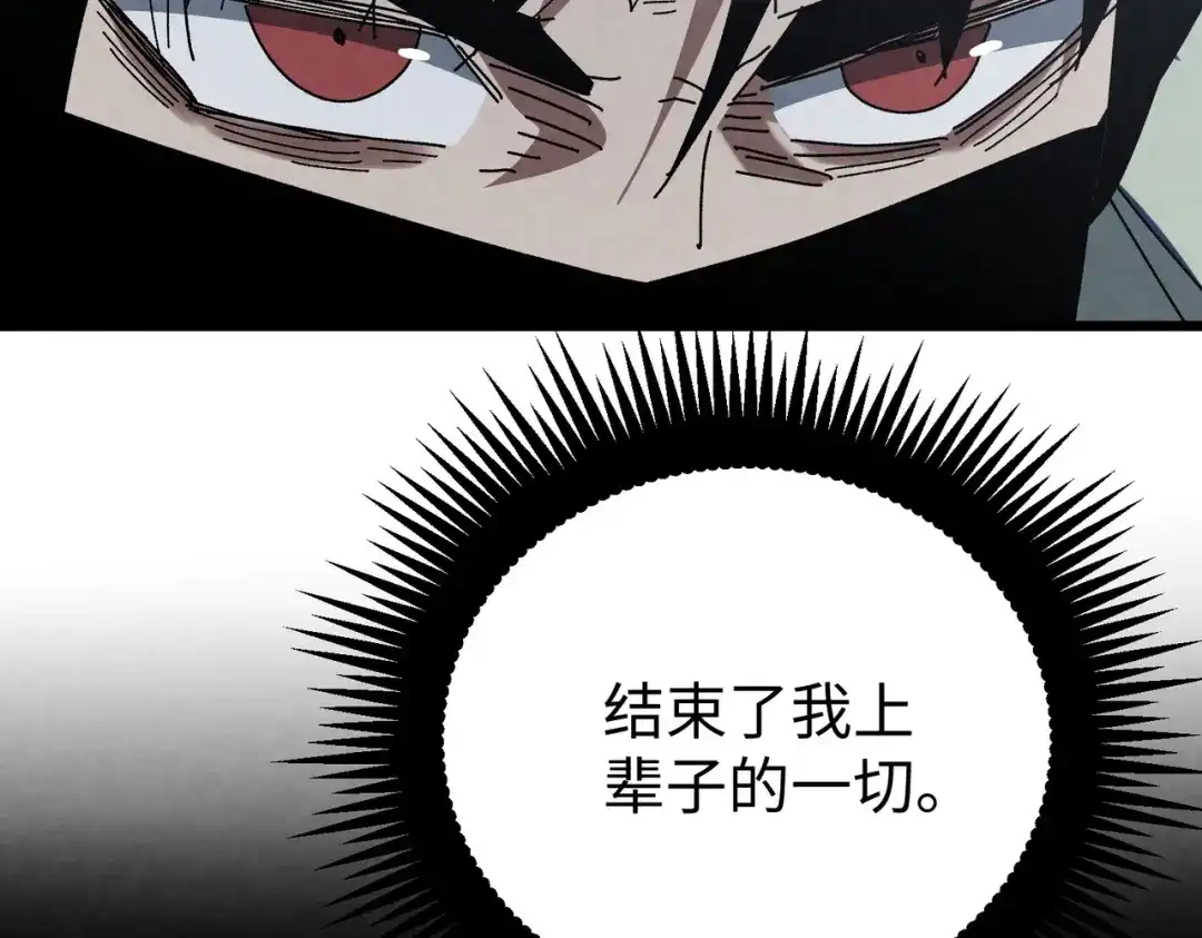 重生之校园特种兵 第65话 陈玄！ 第59页