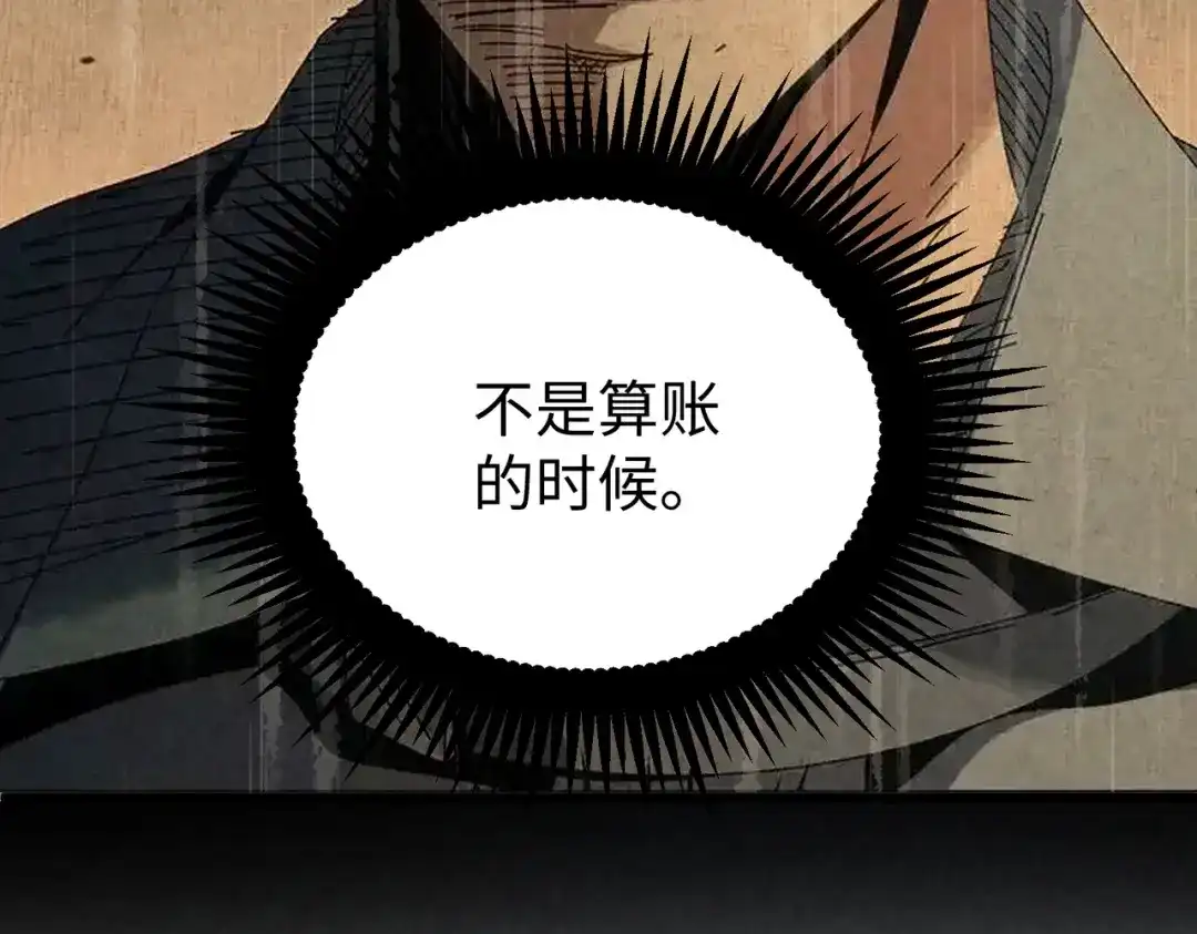 重生之校园特种兵 第65话 陈玄！ 第64页
