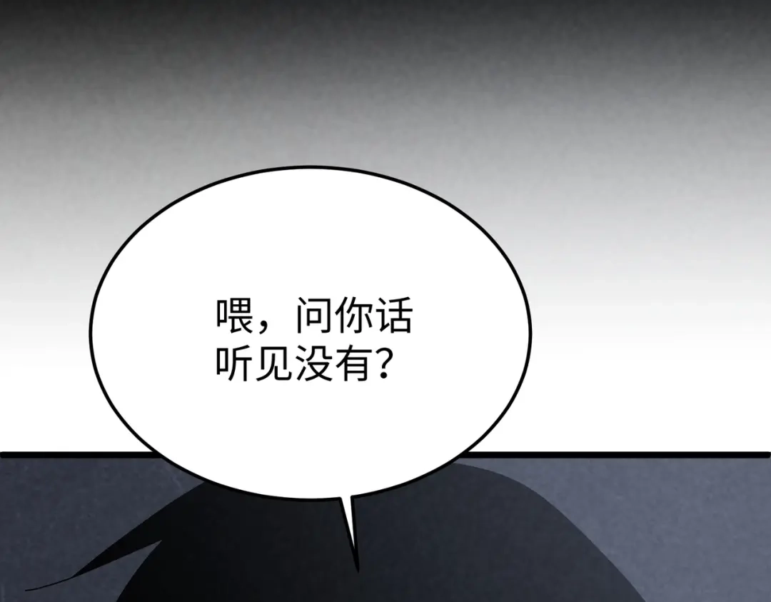 重生之校园特种兵 第65话 陈玄！ 第65页