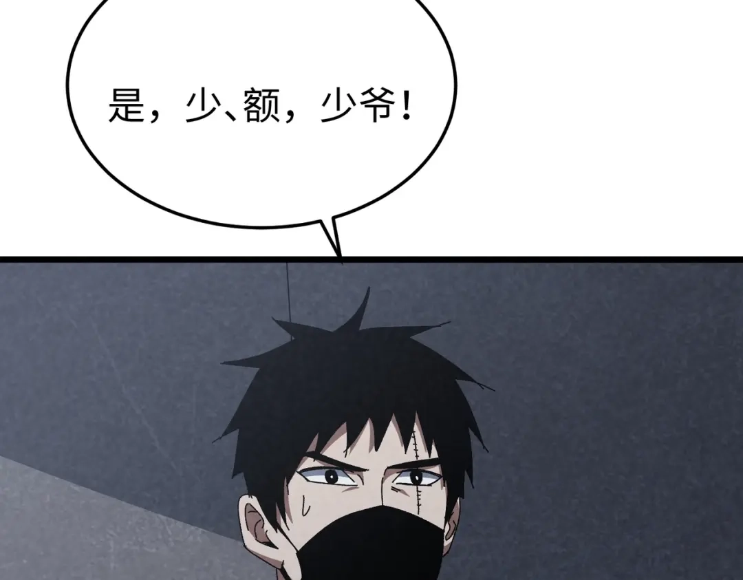 重生之校园特种兵 第65话 陈玄！ 第68页