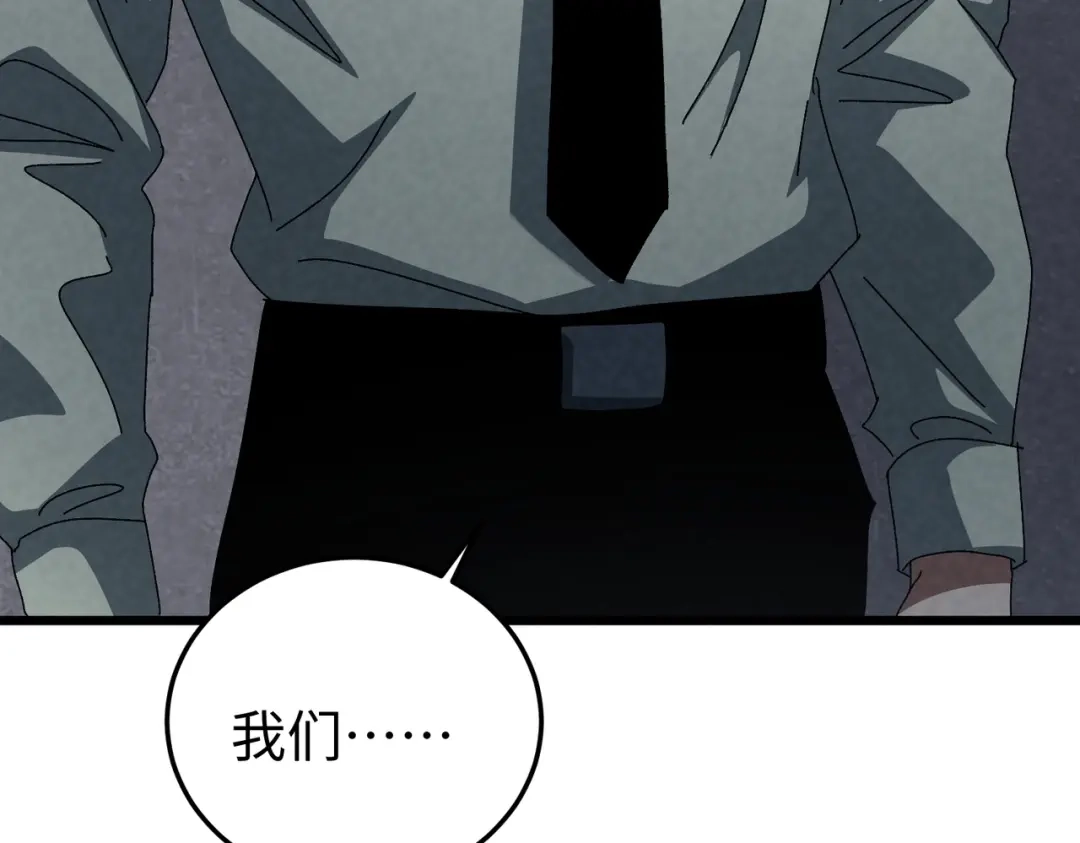 重生之校园特种兵 第65话 陈玄！ 第70页