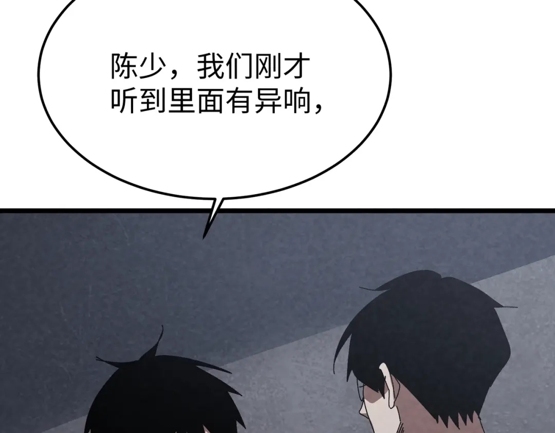 重生之校园特种兵 第65话 陈玄！ 第74页