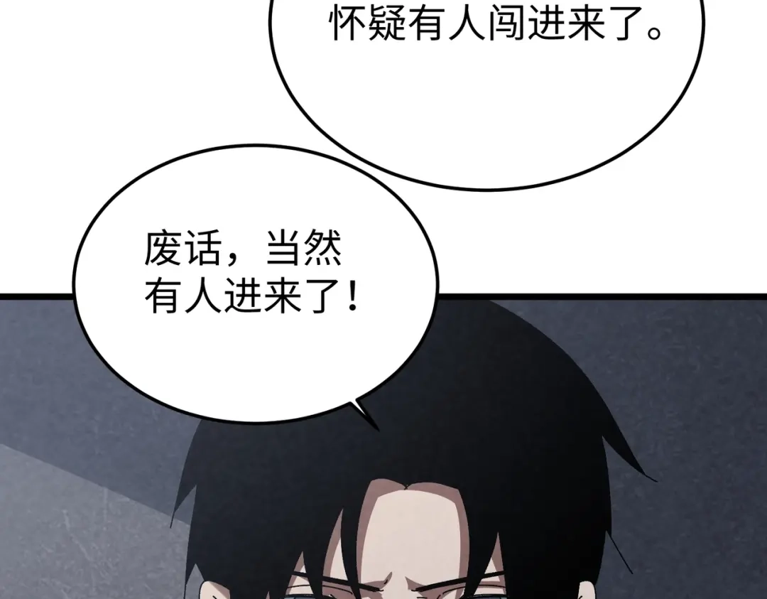重生之校园特种兵 第65话 陈玄！ 第76页