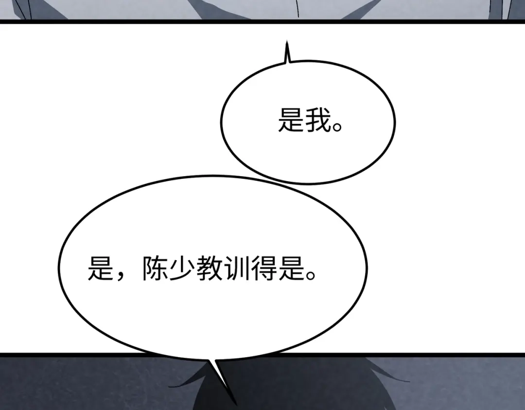 重生之校园特种兵 第65话 陈玄！ 第78页