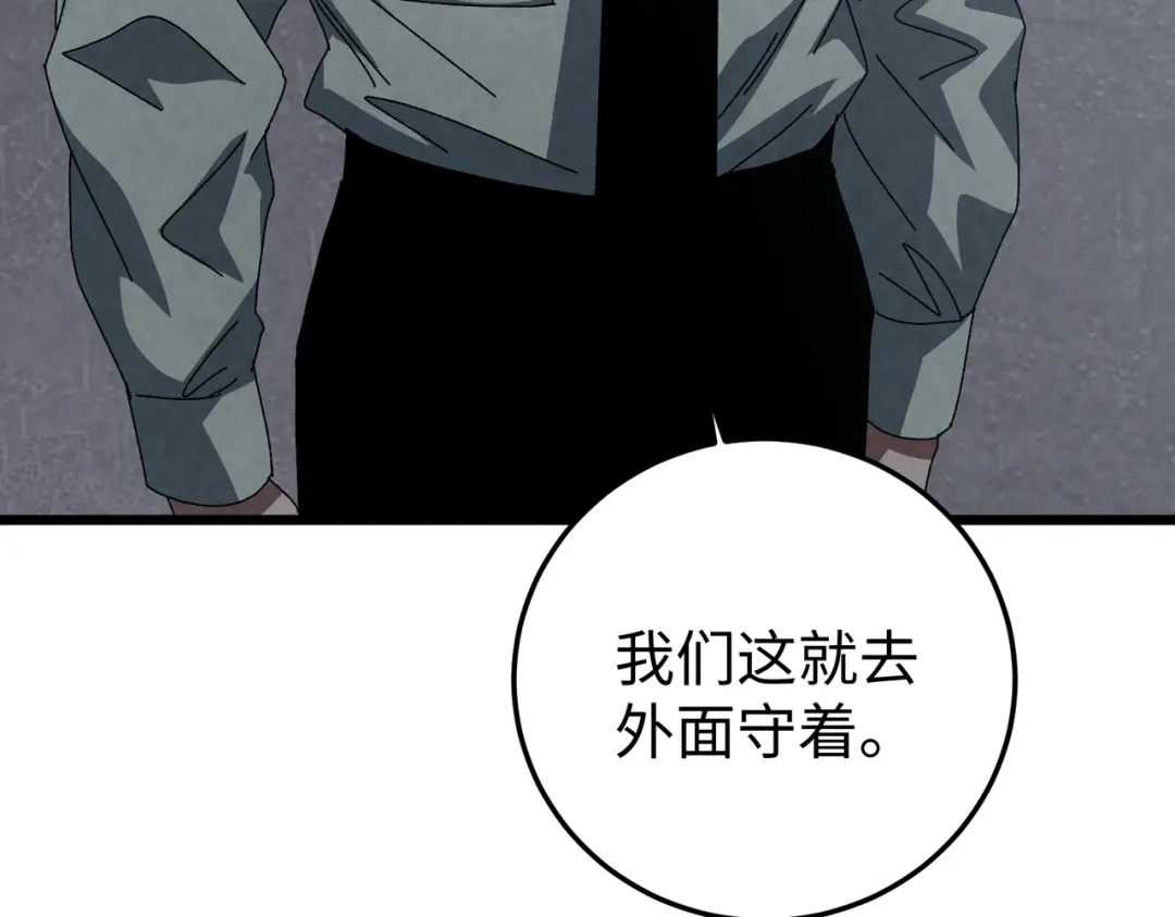 重生之校园特种兵 第65话 陈玄！ 第80页