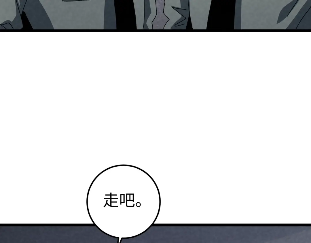 重生之校园特种兵 第65话 陈玄！ 第86页
