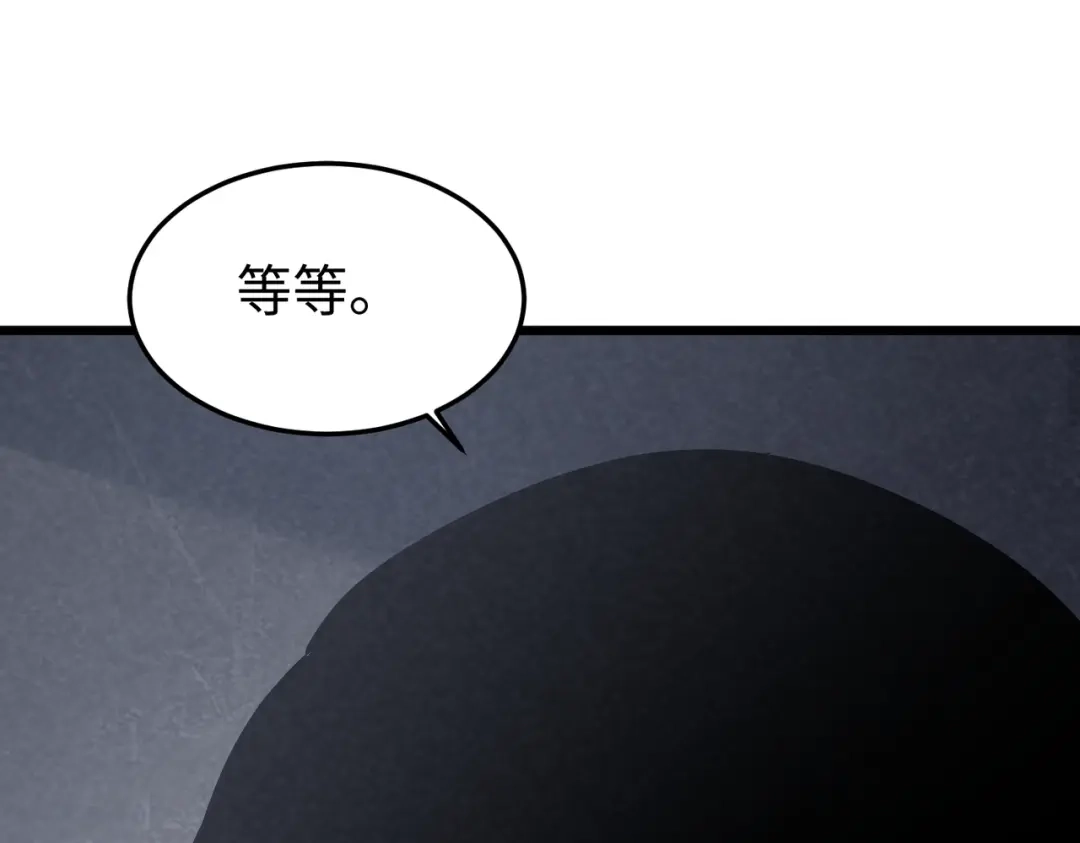 重生之校园特种兵 第65话 陈玄！ 第89页