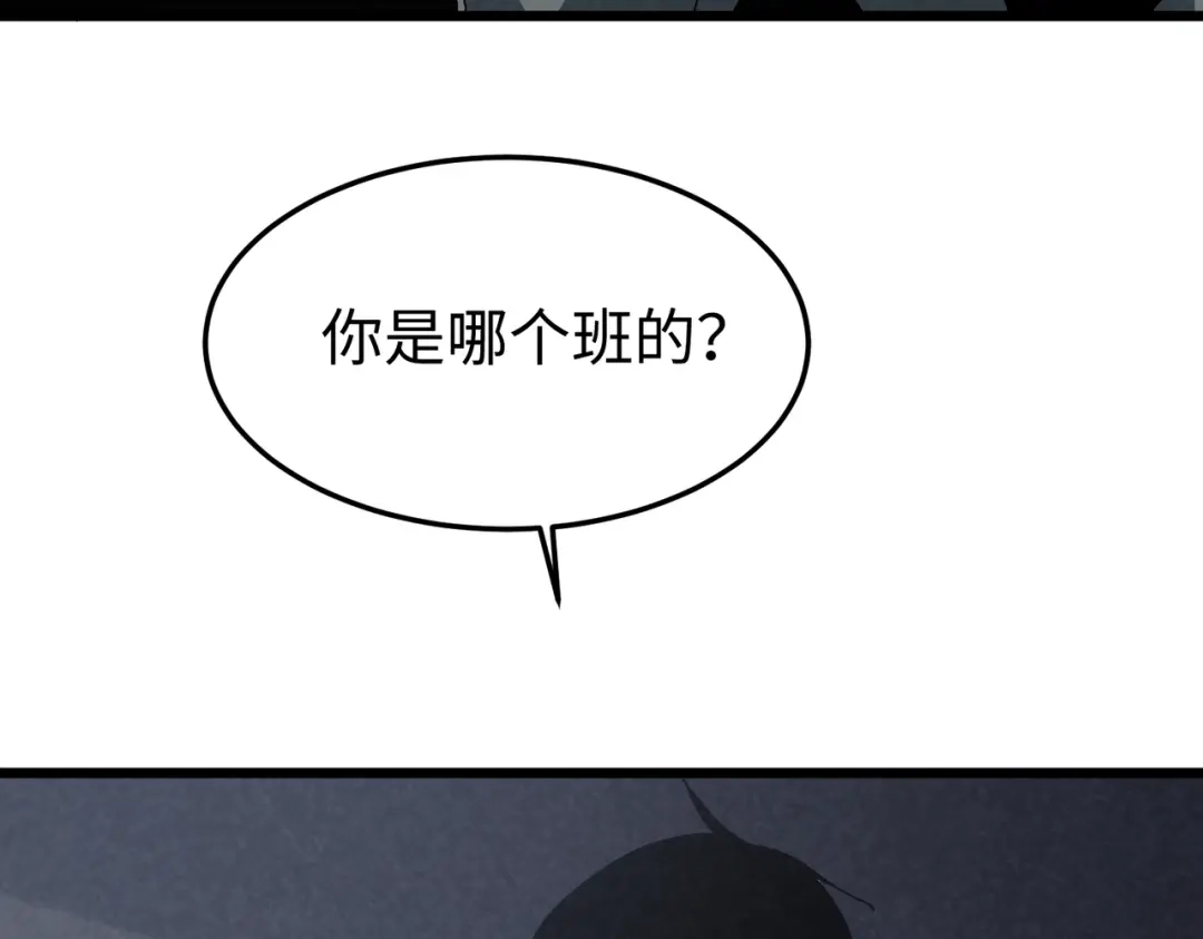 重生之校园特种兵 第65话 陈玄！ 第94页
