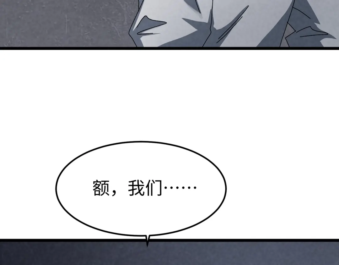 重生之校园特种兵 第65话 陈玄！ 第96页